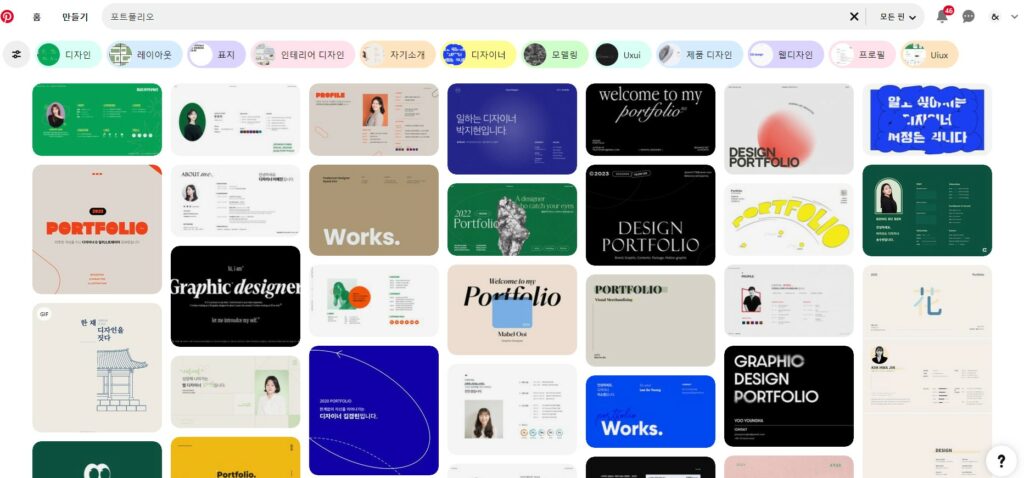 여러 템플릿이 보이는 핀터레스트 포토폴리오 검색 화면
