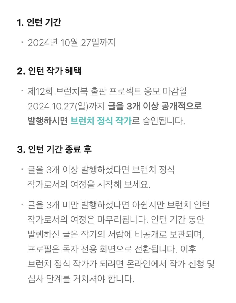 작가의 여정 팝업 전시 인턴 작가 등록